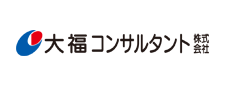 大福コンサルタント株式会社